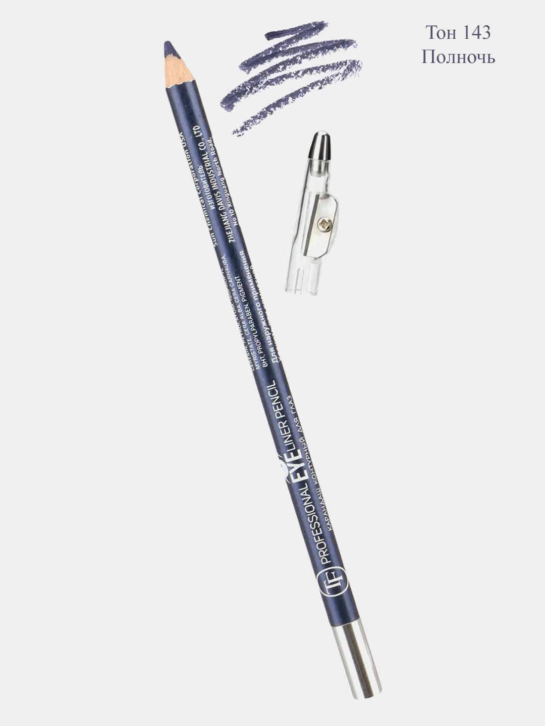 Карандаш для глаз с точилкой Triumph Professional Eyeliner Pencil