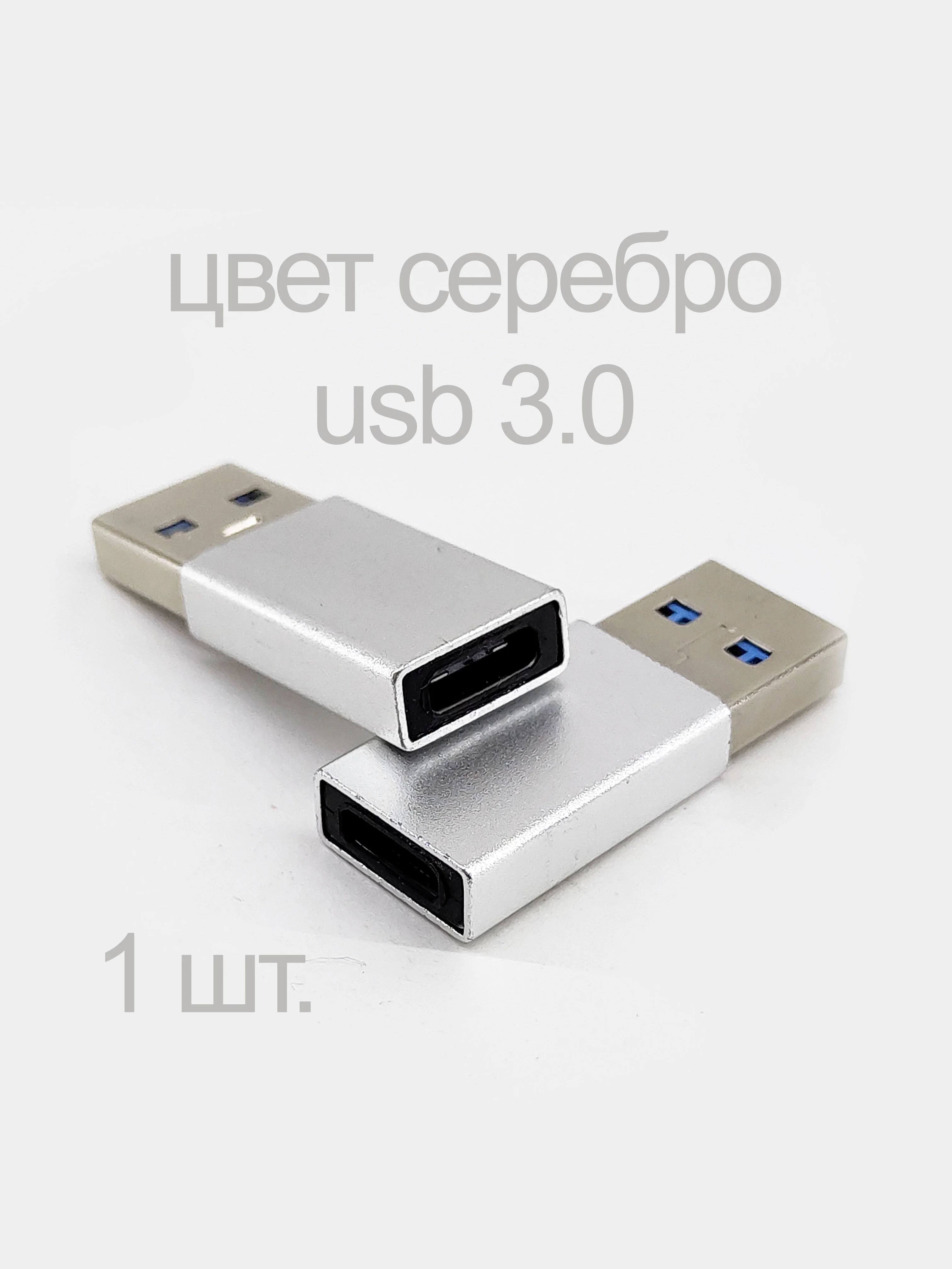 Серый otg Адаптер переходник с USB Type - C (выход) на USB 2.0 или 3.0 (вход) / отг