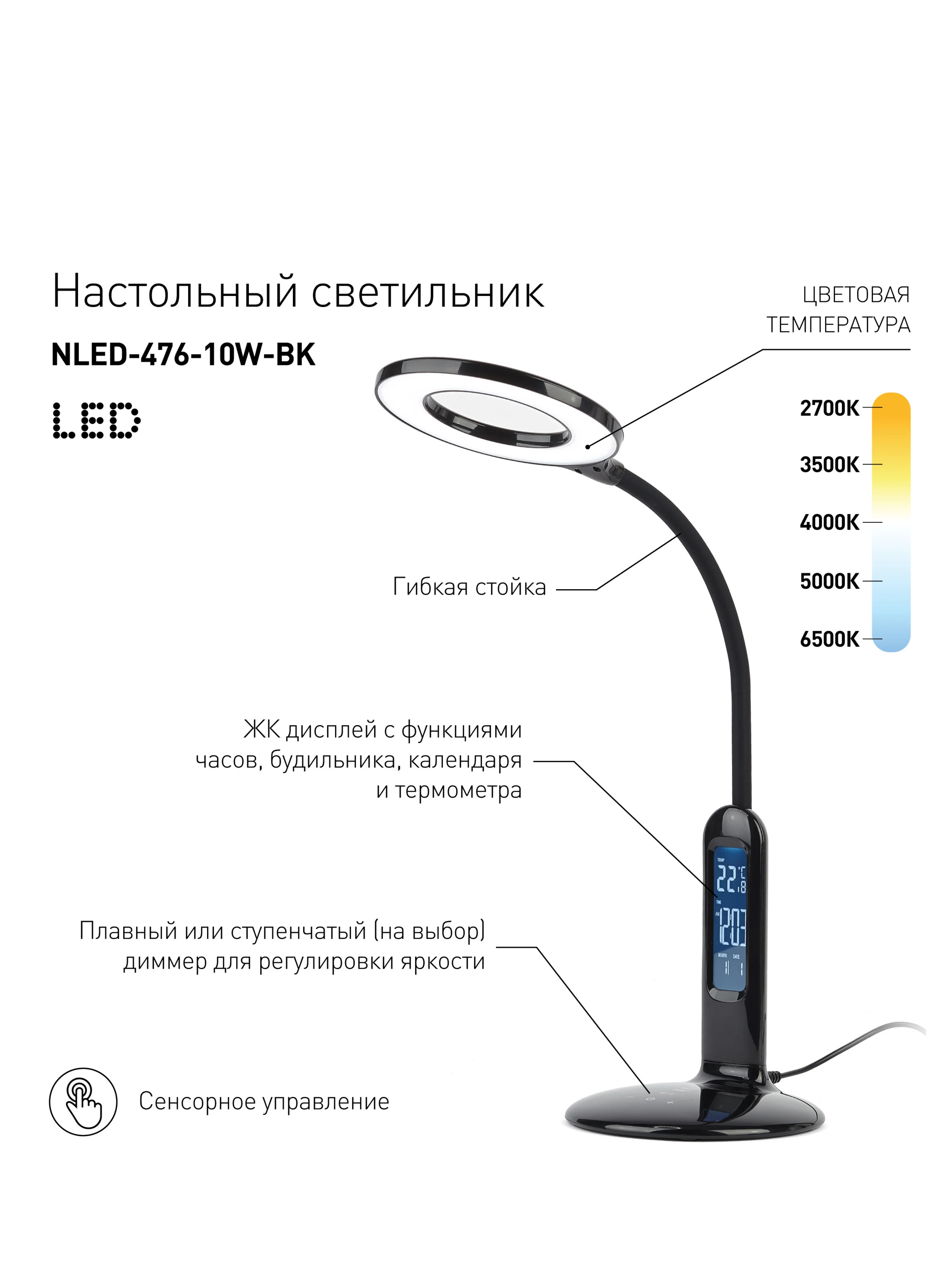 Черный настольный светильник-лампа ЭРА NLED-476-10W-BK/сенсерное управление,для работы,школьников