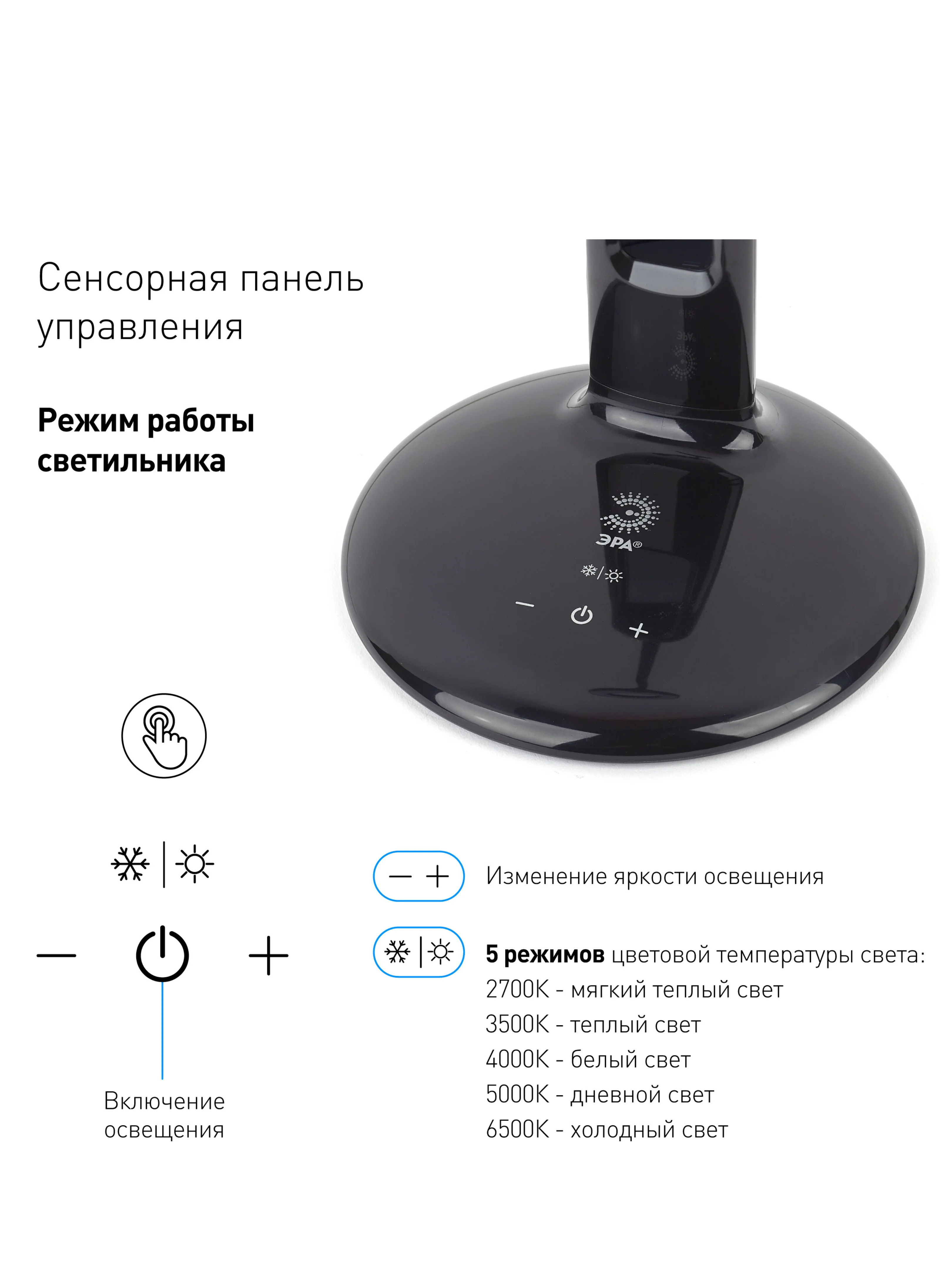 Черный настольный светильник-лампа ЭРА NLED-476-10W-BK/сенсерное управление,для работы,школьников