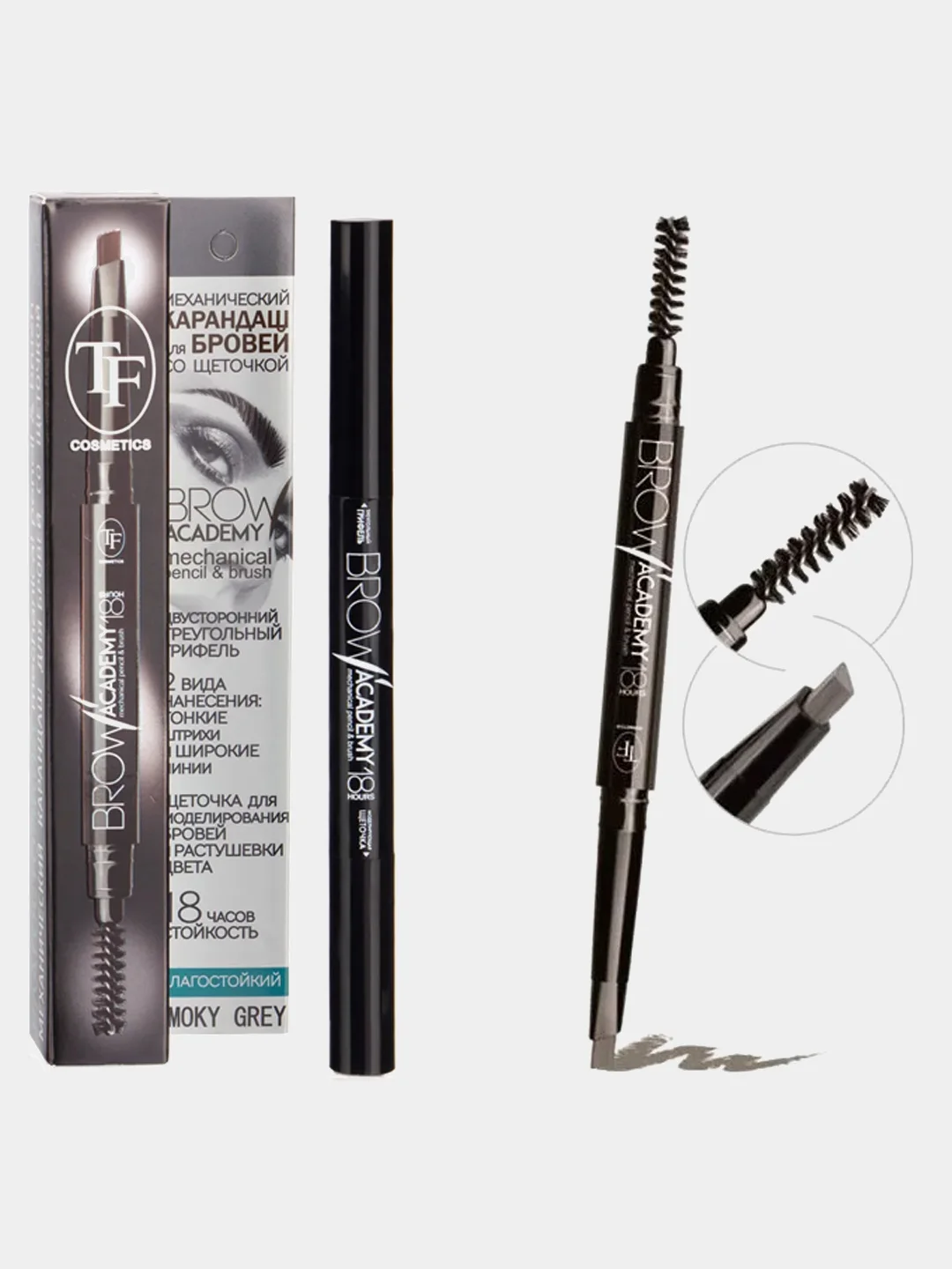 Серый карандаш для бровей механический со щеточкой TRIUMPH BROW ACADEMY