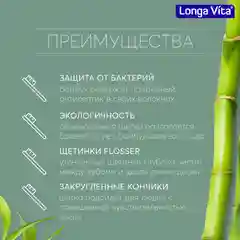 Зубная щетка Лонга Вита бамбуковая для взрослых, синяя