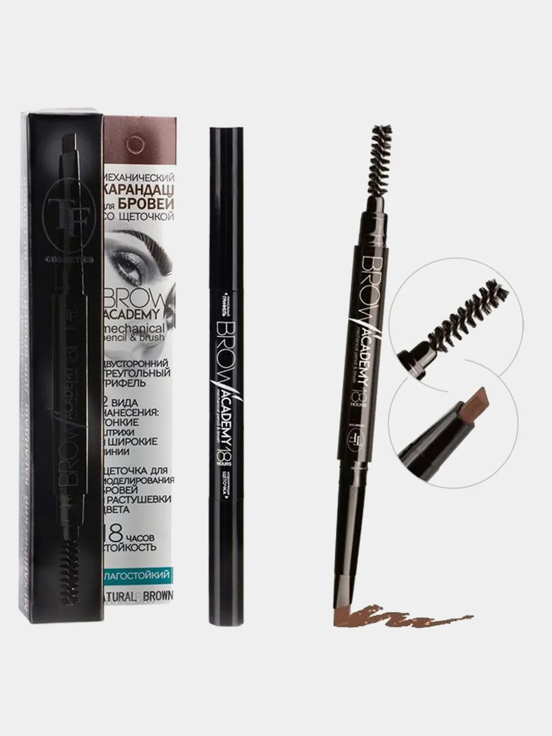 Коричневый карандаш для бровей механический со щеточкой TRIUMPH BROW ACADEMY