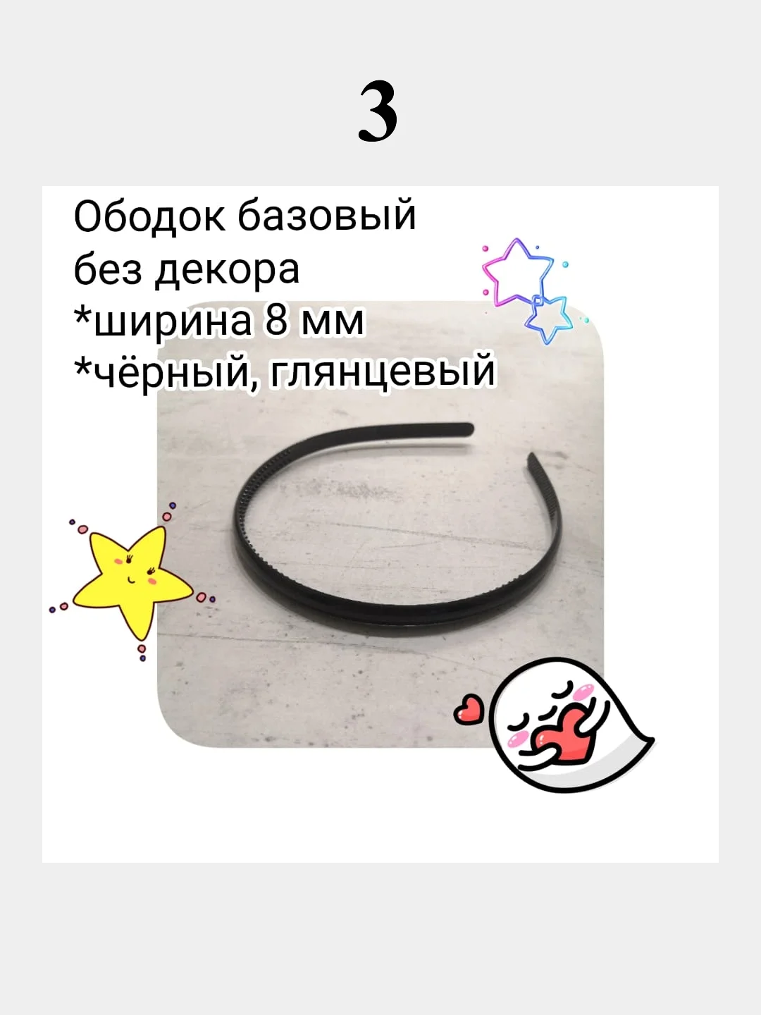 Ободок для волос . Чёрный ободок для волос. Ободок-гребешок. Простой ободок.