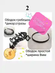 Ободок для волос . Чёрный ободок для волос. Ободок-гребешок. Простой ободок.