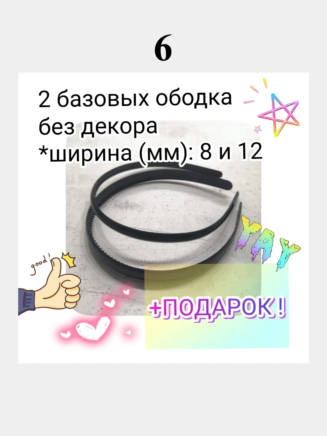 Ободок для волос . Чёрный ободок для волос. Ободок-гребешок. Простой ободок.