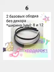 Ободок для волос . Чёрный ободок для волос. Ободок-гребешок. Простой ободок.