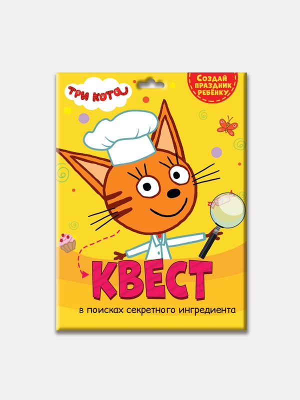 Проф-Пресс / Детская игра квест/ Квест "Три кота" В поисках секретного ингредиента