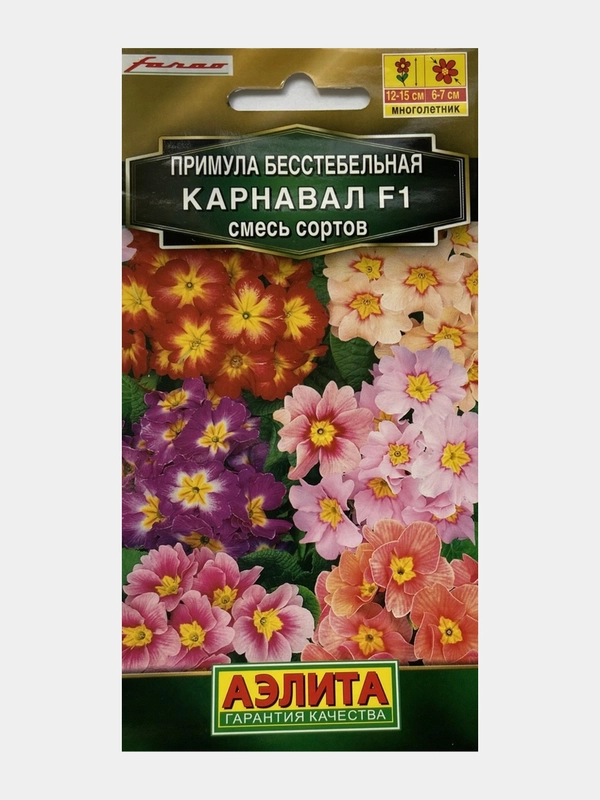 Семена цветов Примула бесстебельная "Карнавал", смесь сортов
