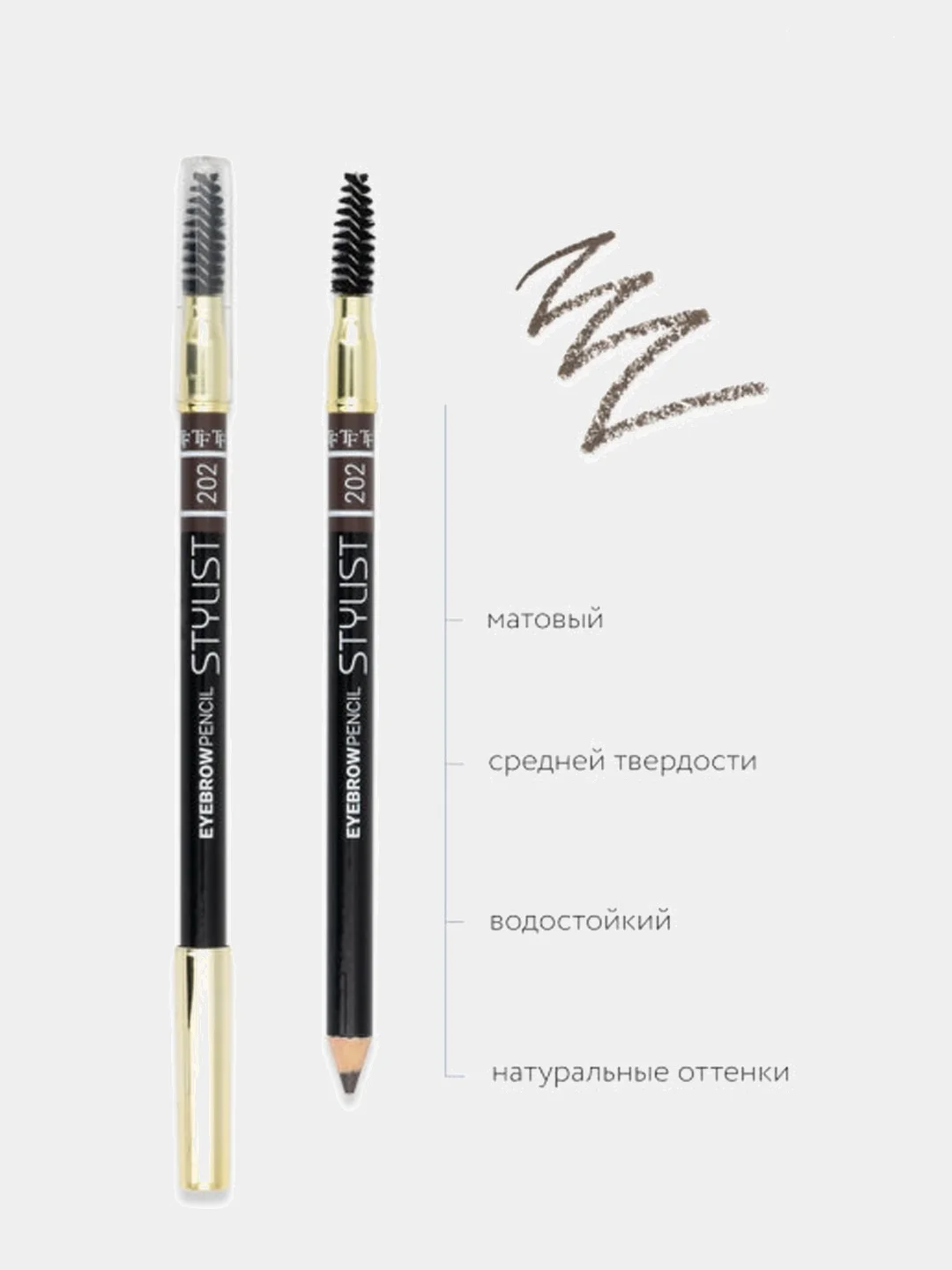 Карандаш для бровей со щеточкой EYEBROW PENCIL STYLIST