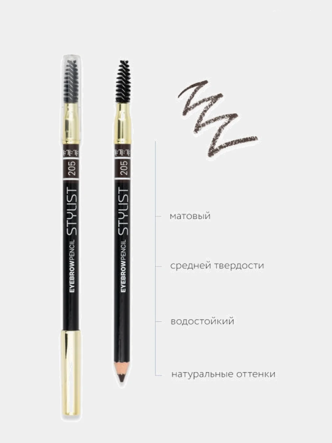 Карандаш для бровей со щеточкой EYEBROW PENCIL STYLIST