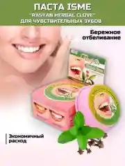 Тайская зубная паста отбеливающая/для чувствительных зубов с гвоздикой/Тайская косметика