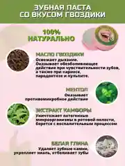 Тайская зубная паста отбеливающая/для чувствительных зубов с гвоздикой/Тайская косметика