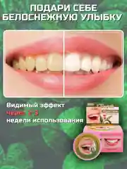 Тайская зубная паста отбеливающая/для чувствительных зубов с гвоздикой/Тайская косметика