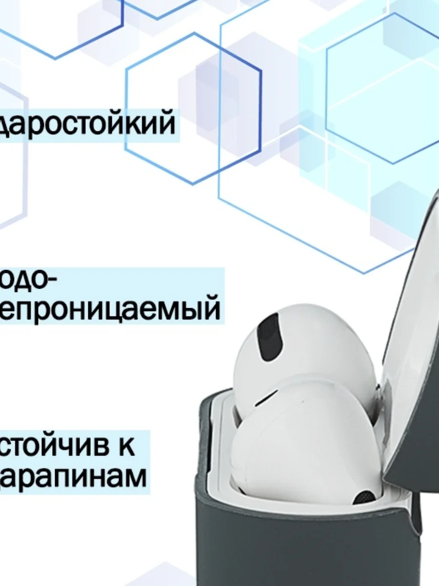 Белый чехол силиконовый для Apple AirPods Pro