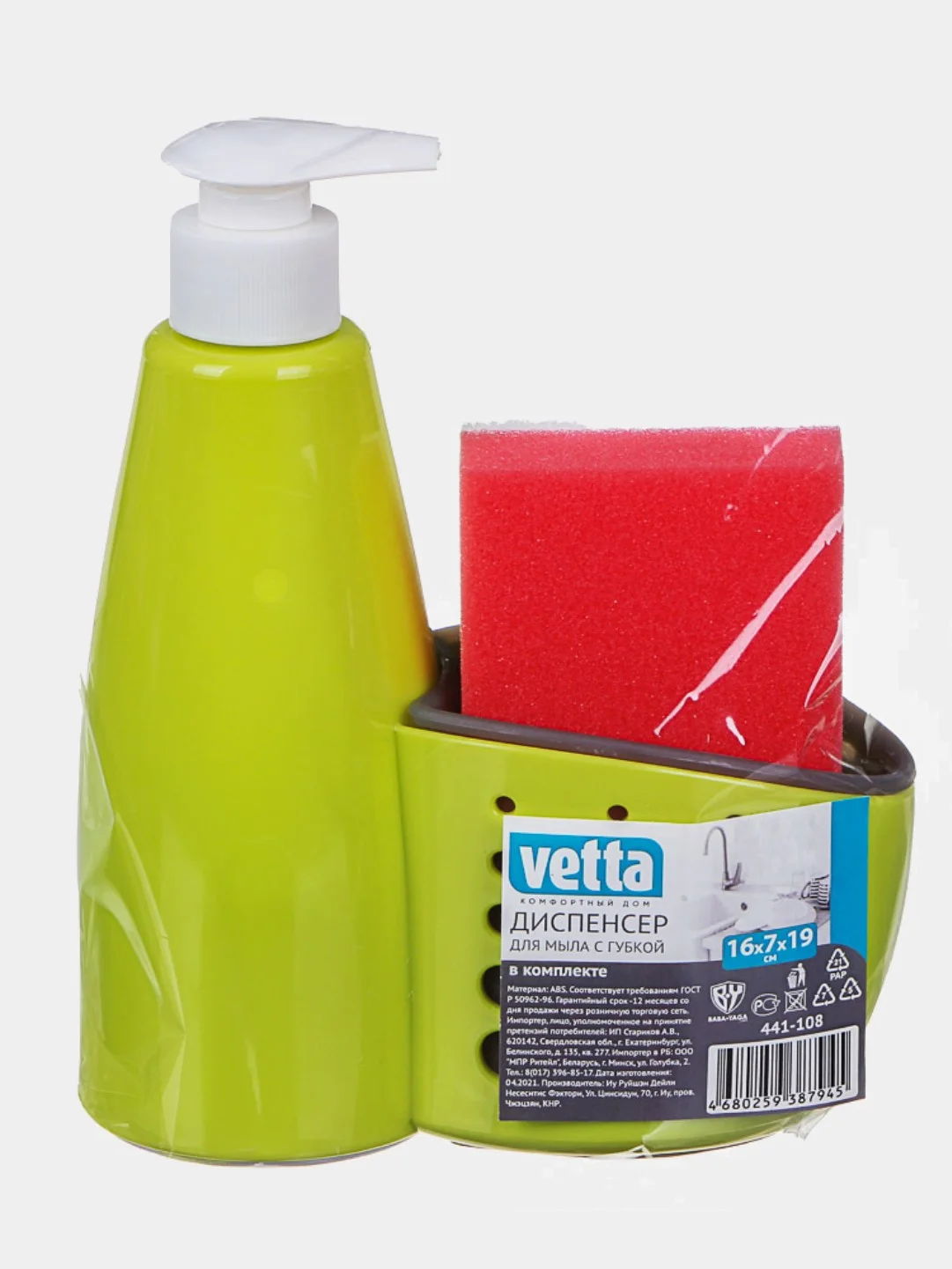 Диспенсер Для Кухни Купить Оптом