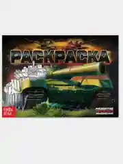 Оливковый раскраски А5 гоночные машины, военные машины, танки