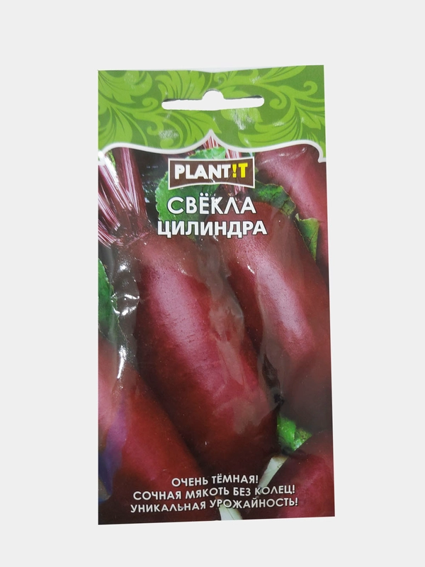 Свекла "Цилиндра"
