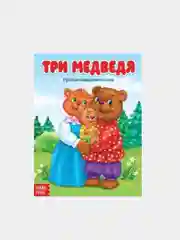 Морской книга Сказки для детей