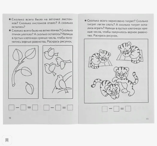 Рабочая тетрадь для детей 5-6 лет "Изучаем состав чисел", Бортникова Е (У194017)