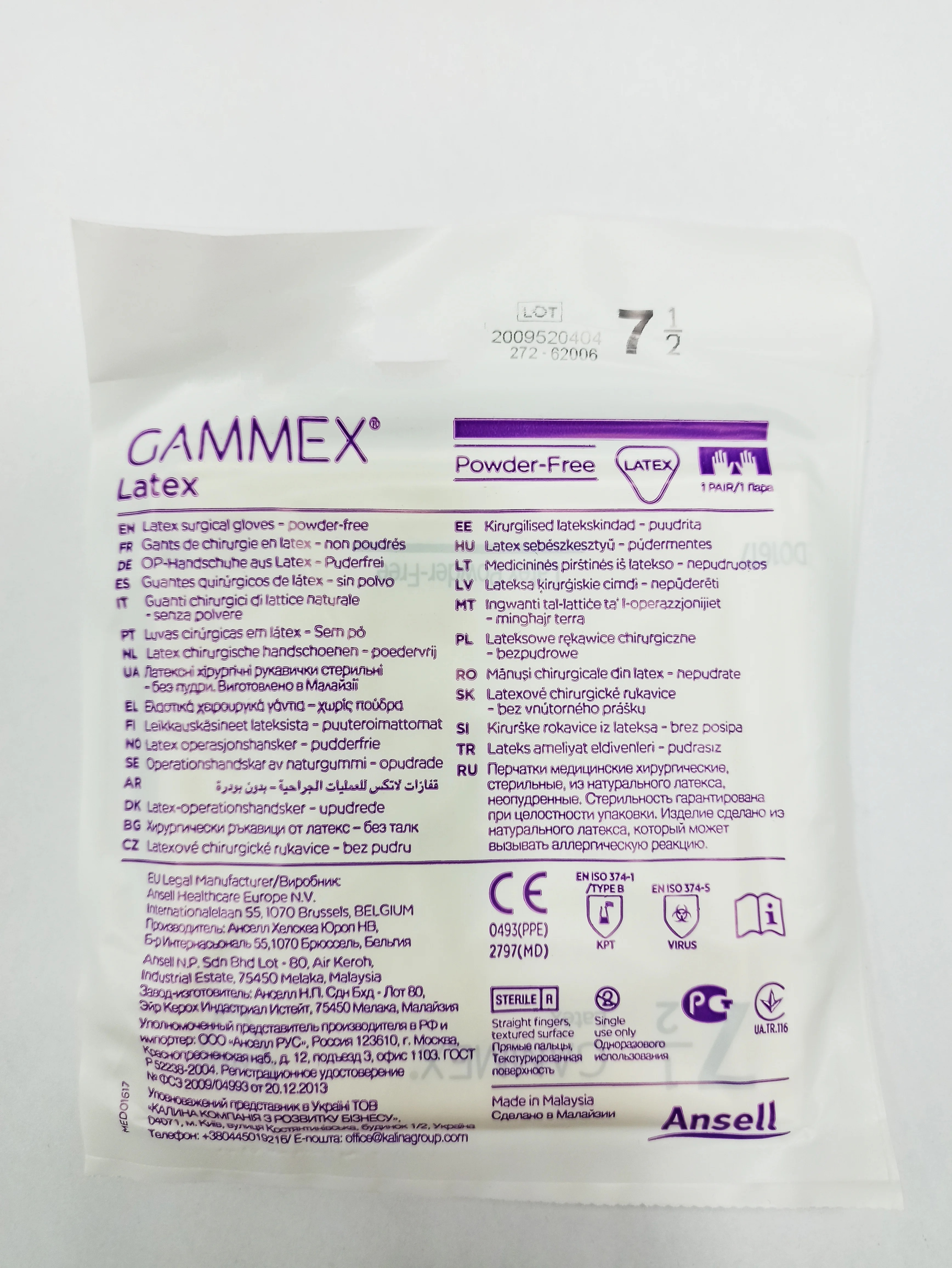 Перчатки Хирургические Латексные Gammex, размер 7,5