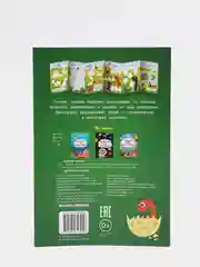 Задачки для фантазии / В парке динозавров