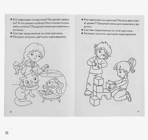 Рабочая тетрадь для детей 3-4 лет "Развиваем связную речь", Бортникова Е