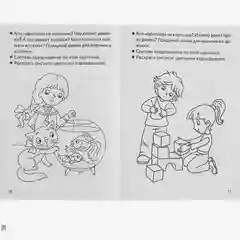 Рабочая тетрадь для детей 3-4 лет "Развиваем связную речь", Бортникова Е