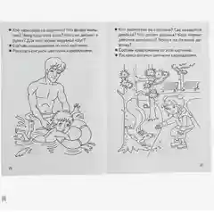 Рабочая тетрадь для детей 3-4 лет "Развиваем связную речь", Бортникова Е