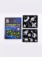 Набор трафаретов для рисования светом на планшете, детский