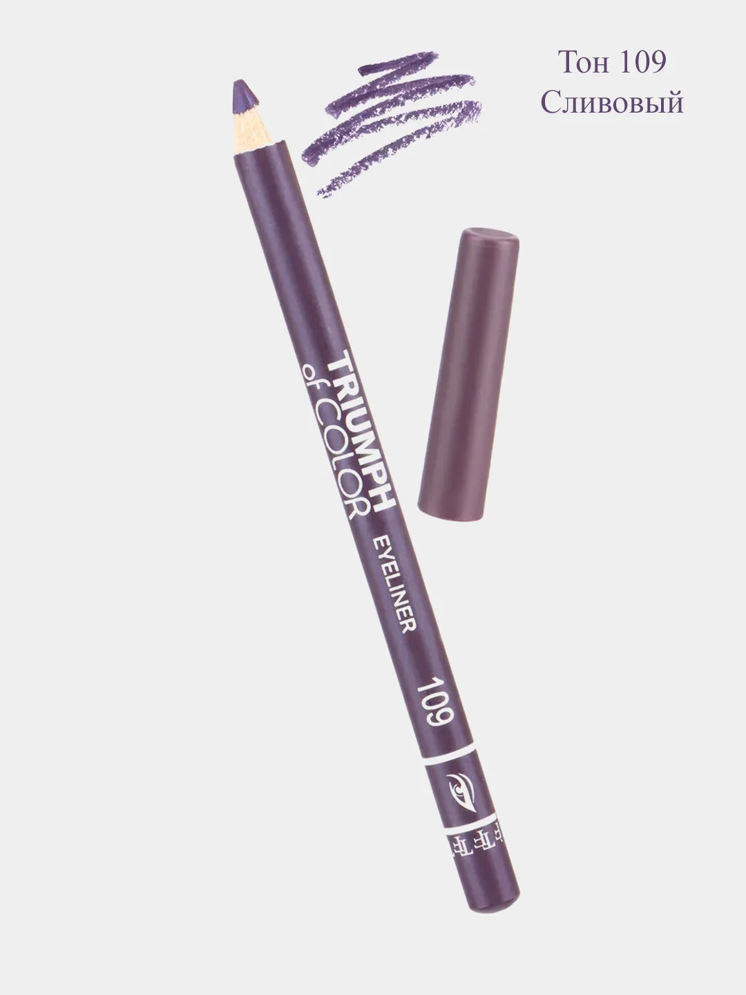 Фиолетовый карандаш для глаз Triumph of Color eyeliner