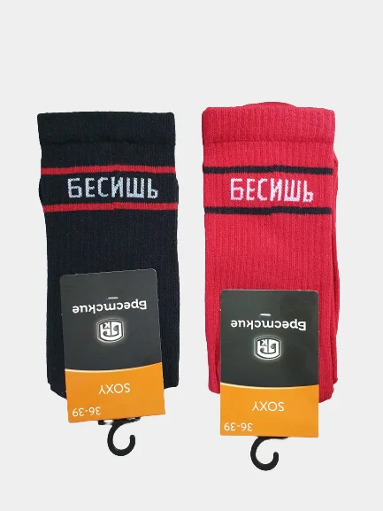 Носки Брестские с надписями, удлиненные, хлопковые, унисекс