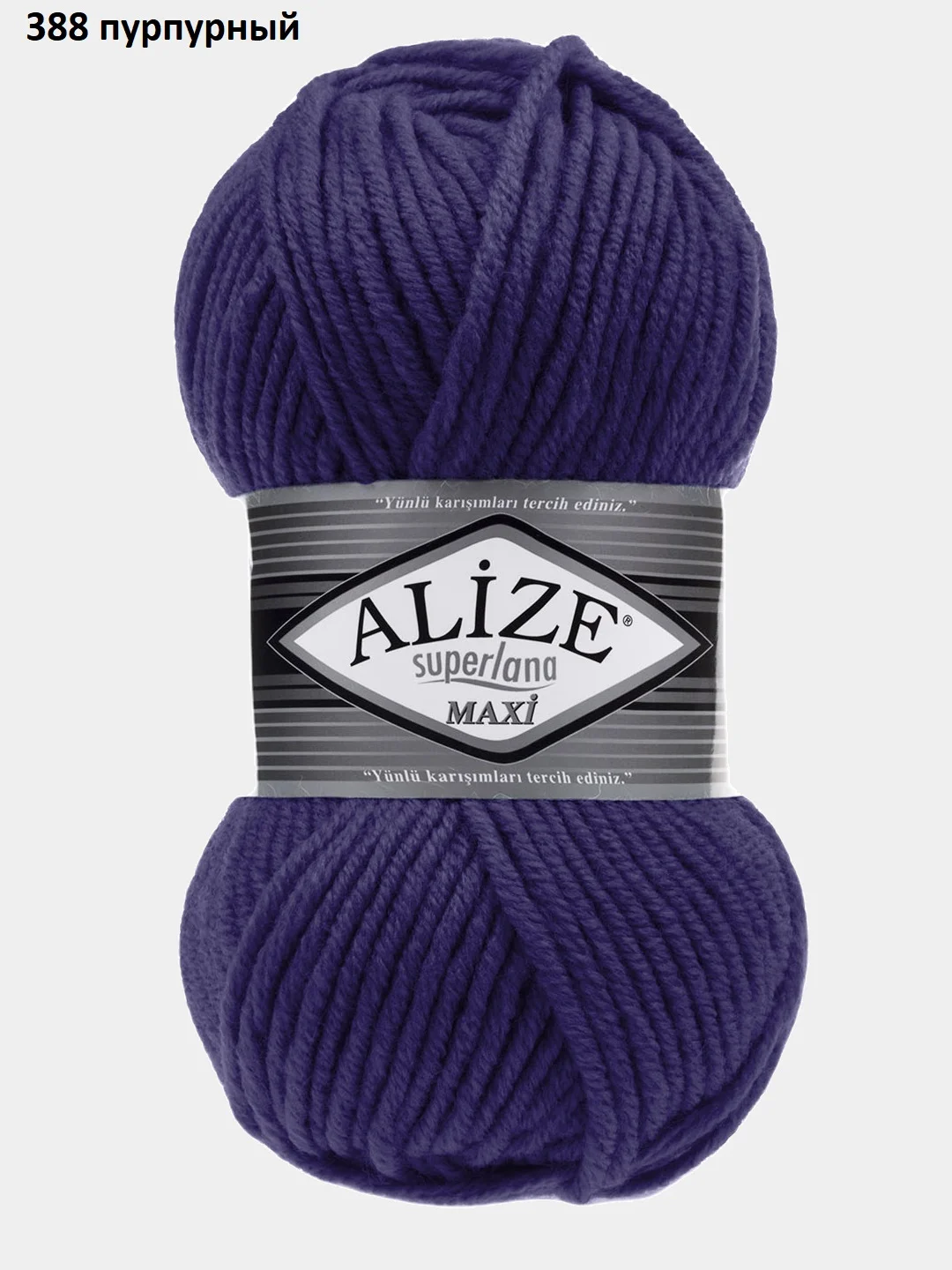 Пурпурный шерсть Пряжа Alize Superlana maxi