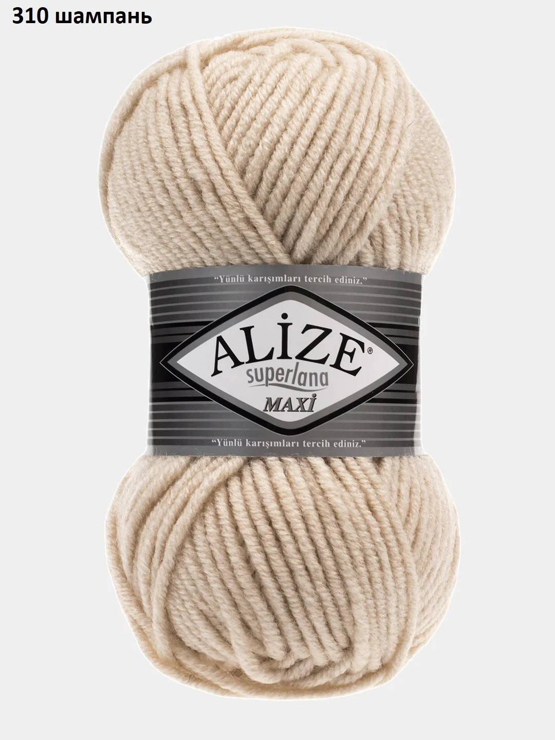 Бежевый шерсть Пряжа Alize Superlana maxi