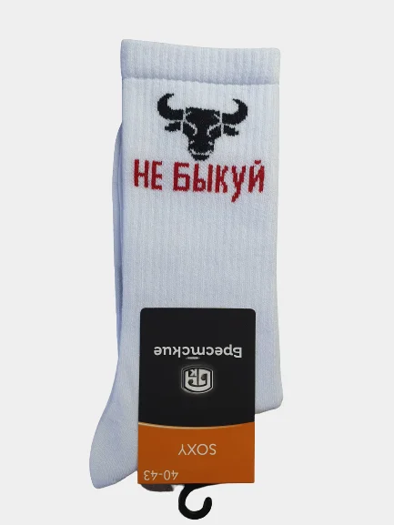 Удлиненные хлопковые носки с яркими надписями,унисекс, Брестские