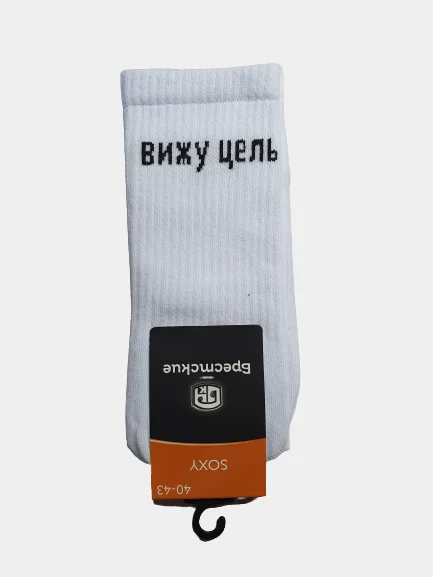 Удлиненные хлопковые носки с яркими надписями,унисекс, Брестские