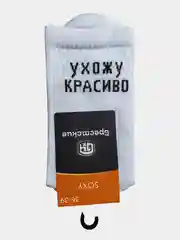 Удлиненные хлопковые носки с яркими надписями,унисекс, Брестские