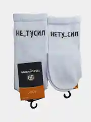 Удлиненные хлопковые носки с яркими надписями,унисекс, Брестские