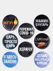 Значки круглые закатные 24 мм (много видов) маленькие