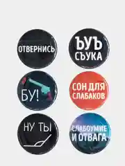 Значки круглые закатные 24 мм (много видов) маленькие