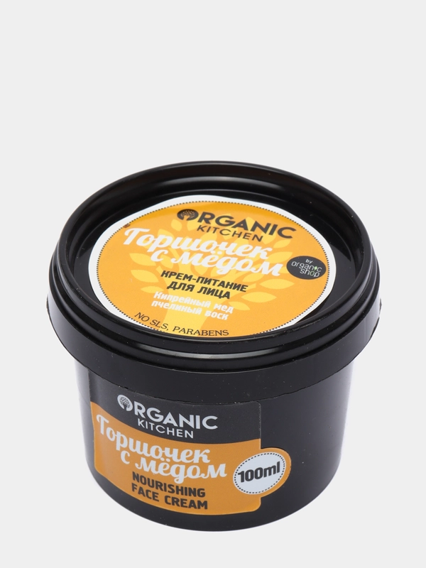 Питательный крем для лица "Горшочек с мёдом" Organic Kitchen, 100 мл