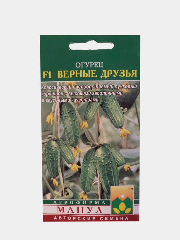 Огурец F1 Верные друзья