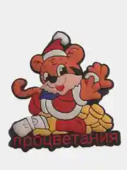 Магнит символ 2022 года, 5 х 5 см / Сувенир магнит "Тигр"