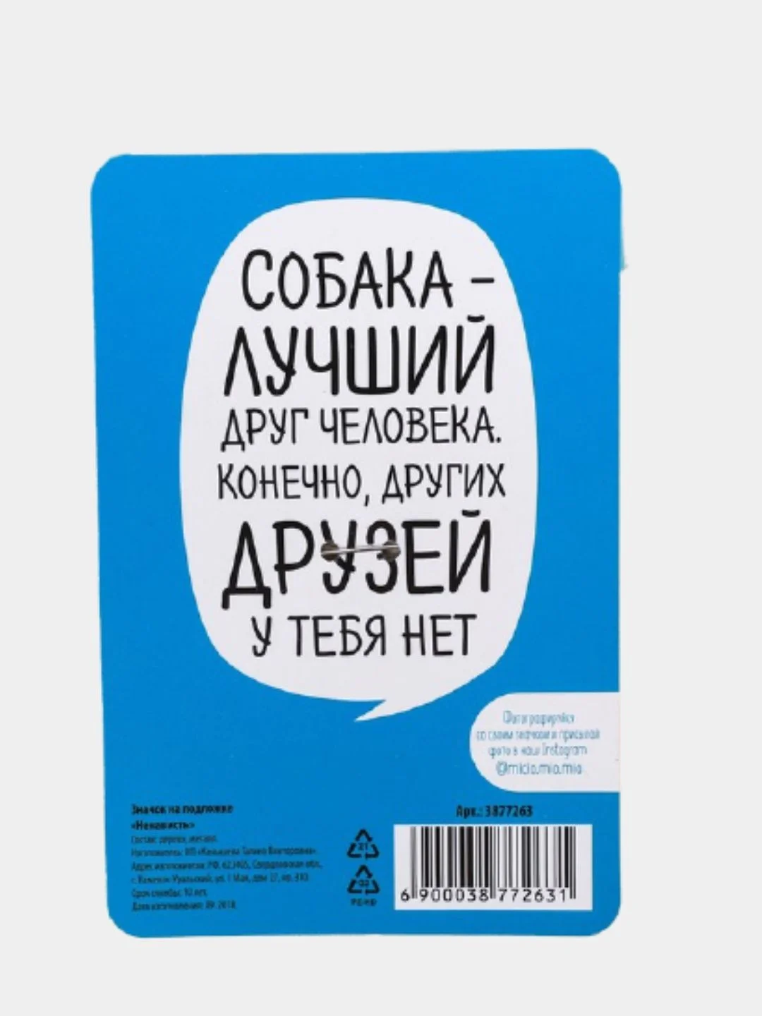 Значок деревянный Ненависть, БалоЗае, Нормальным быть скучно, Vinishko