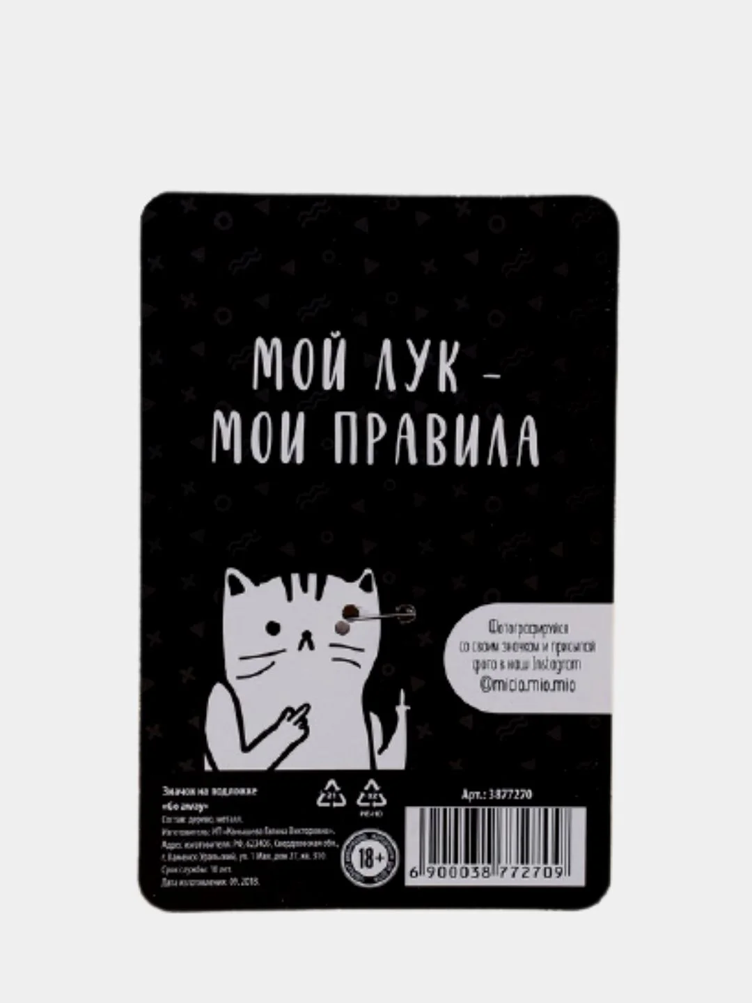 Значок деревянный Ненависть, БалоЗае, Нормальным быть скучно, Vinishko