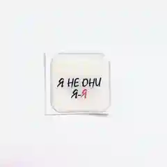 Конфетный 3d наклейки-стикеры на телефон