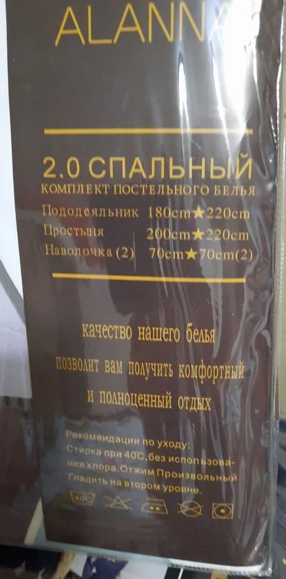 2-х спальный комплект постельного белья