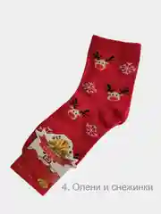 Носки новогодние 36-41, 6 принтов, наборы