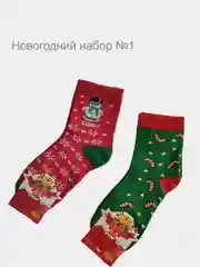 Носки новогодние 36-41, 6 принтов, наборы