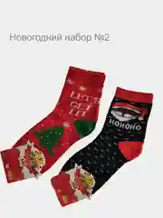 Носки новогодние 36-41, 6 принтов, наборы